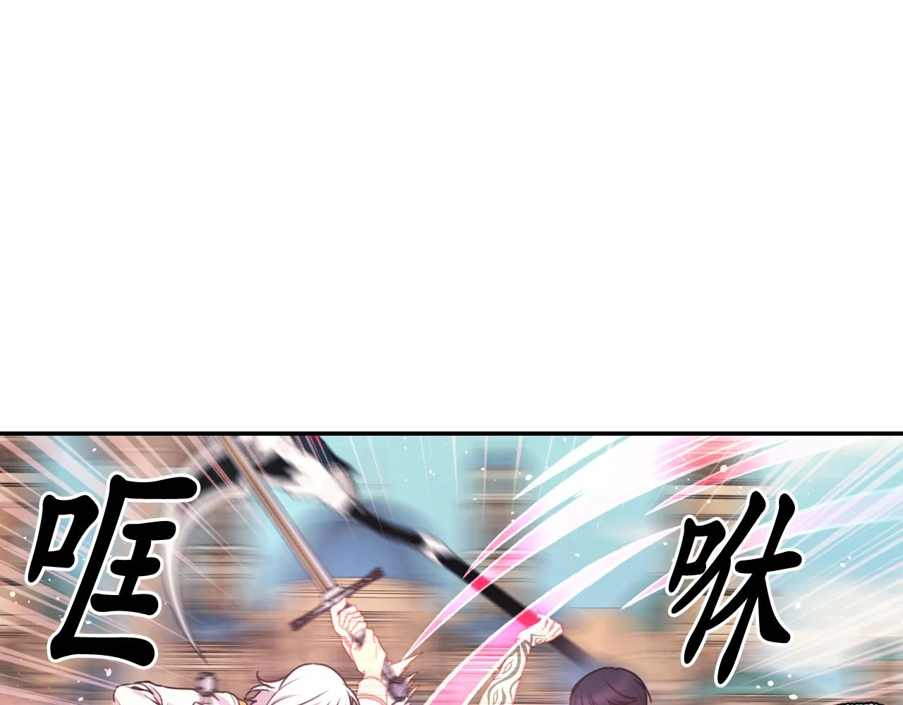 第49话 被抢走了 第5页