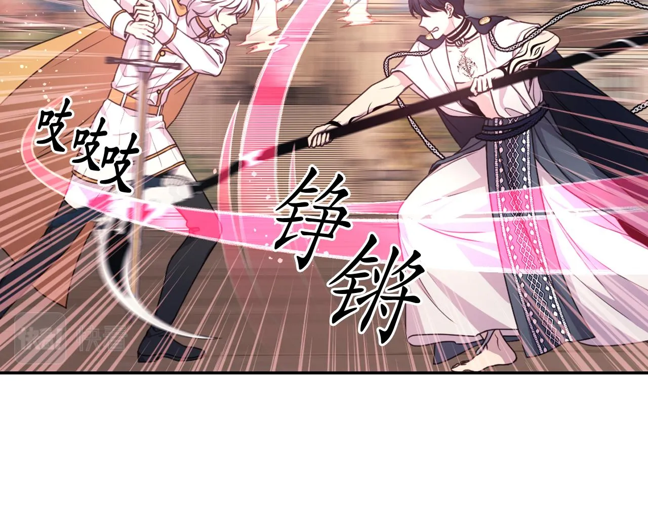 第49话 被抢走了 第6页