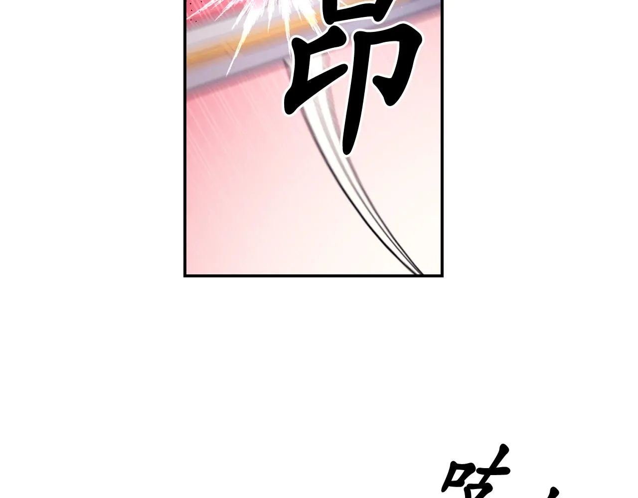 第49话 被抢走了 第8页