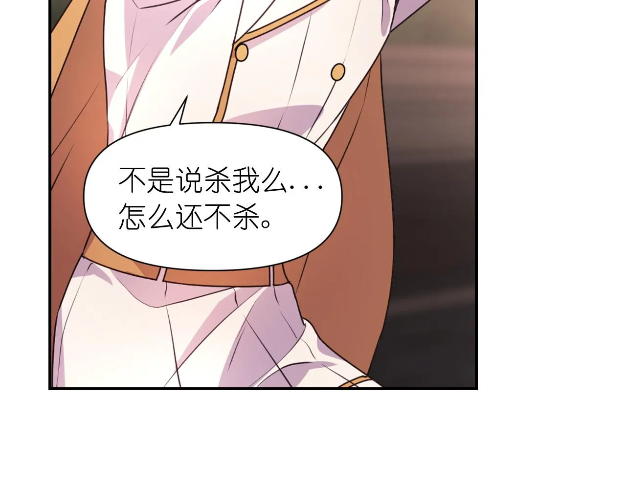 第49话 被抢走了 第10页