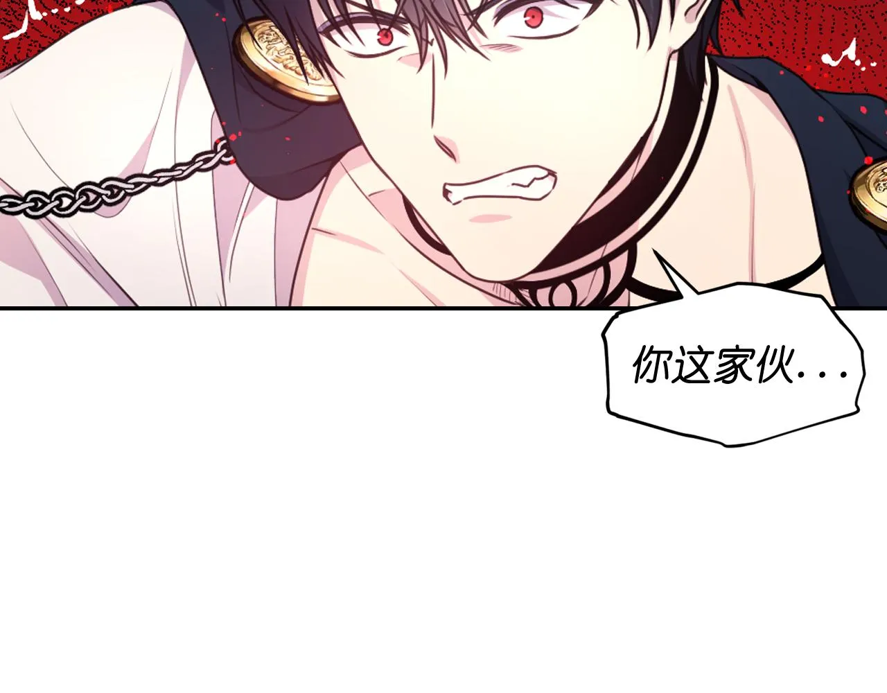 第49话 被抢走了 第12页
