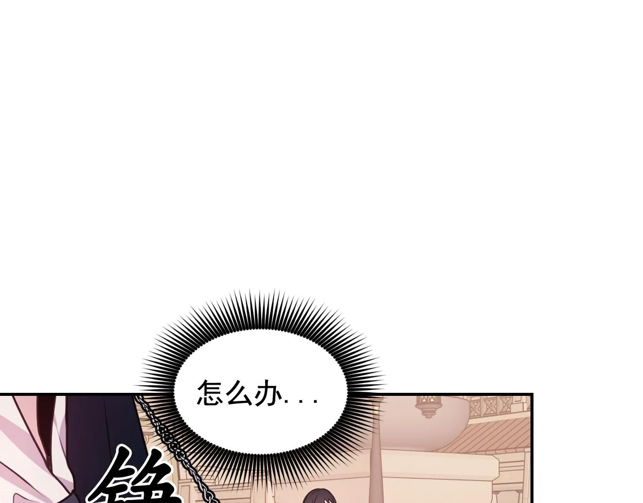 第49话 被抢走了 第13页