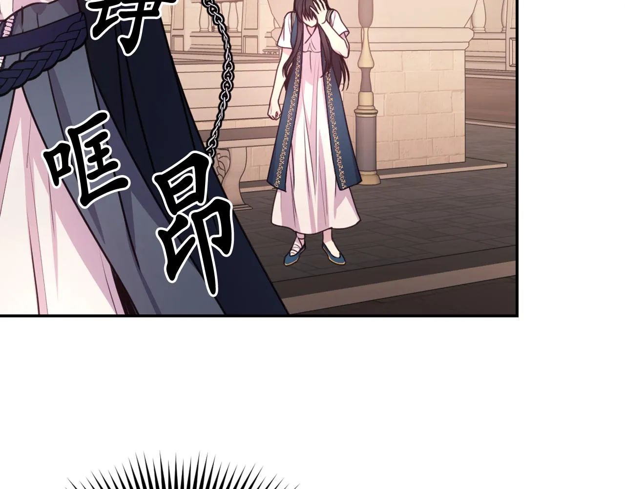 第49话 被抢走了 第14页