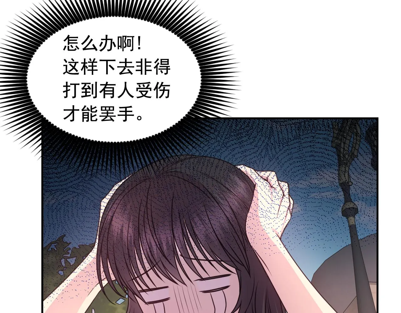 第49话 被抢走了 第15页