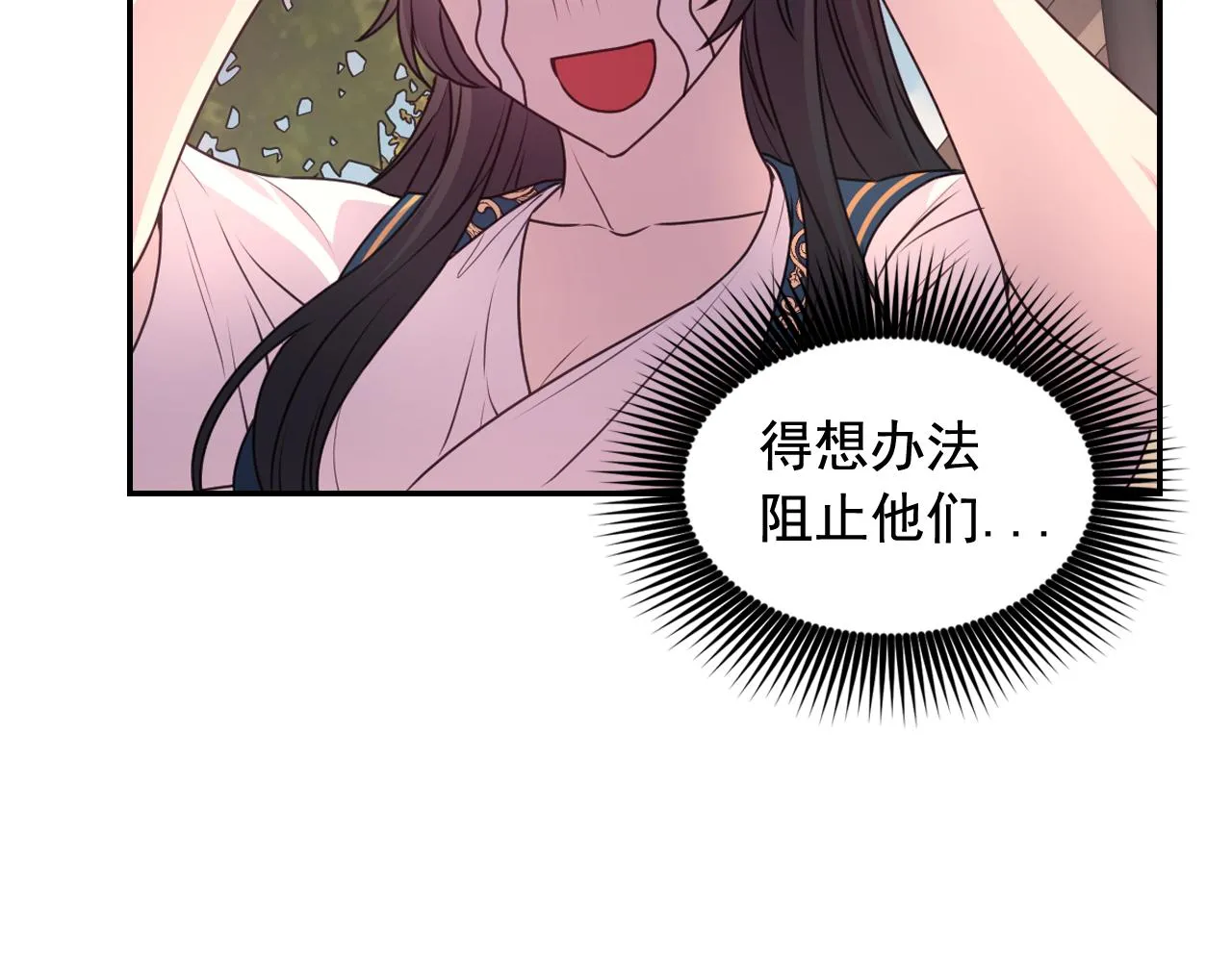 第49话 被抢走了 第16页
