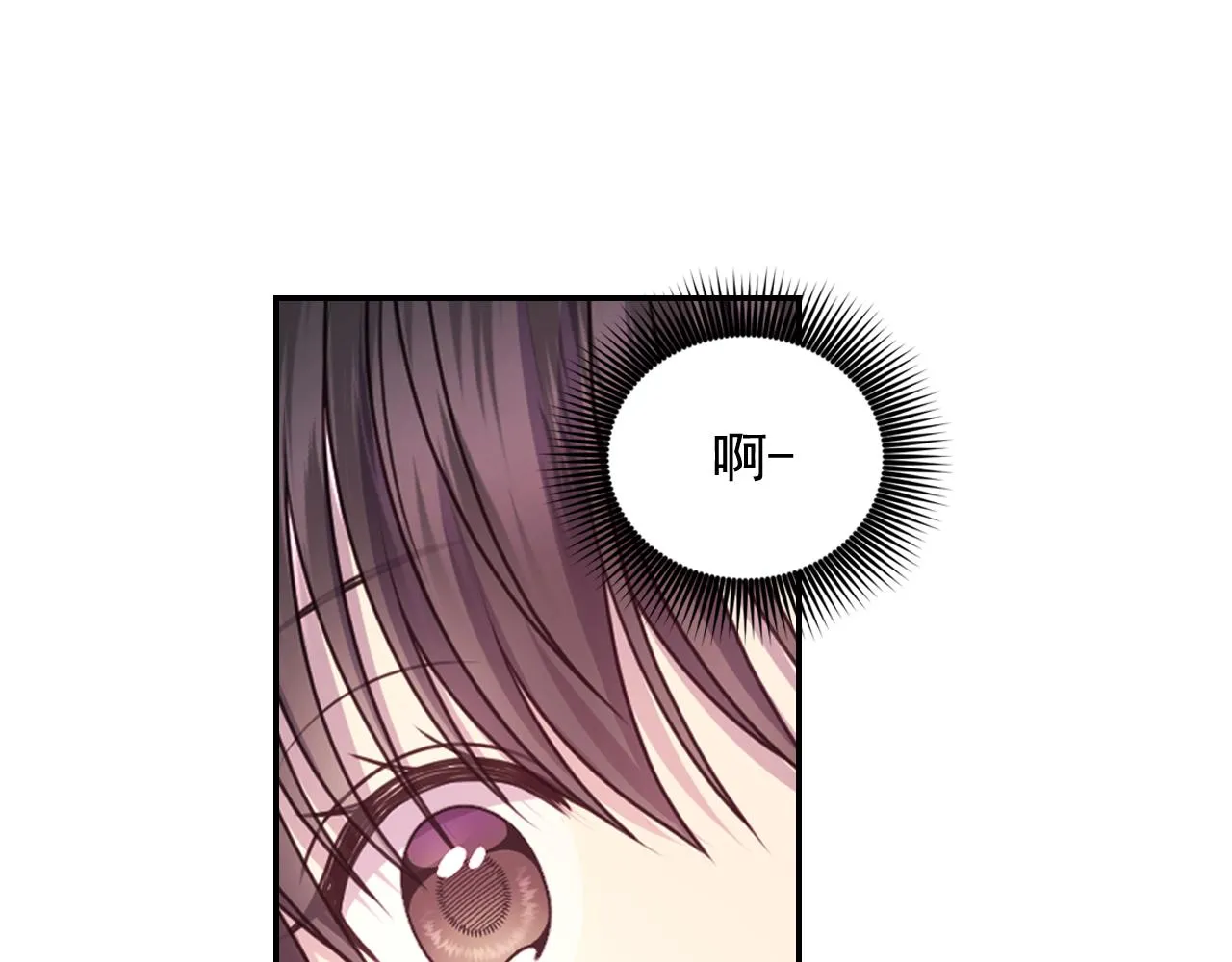 第49话 被抢走了 第17页
