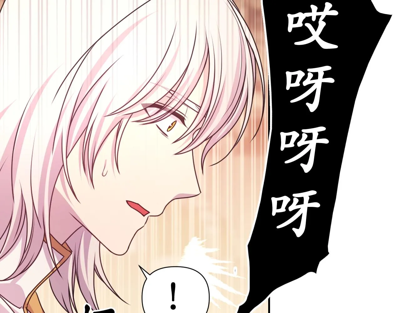 第49话 被抢走了 第20页