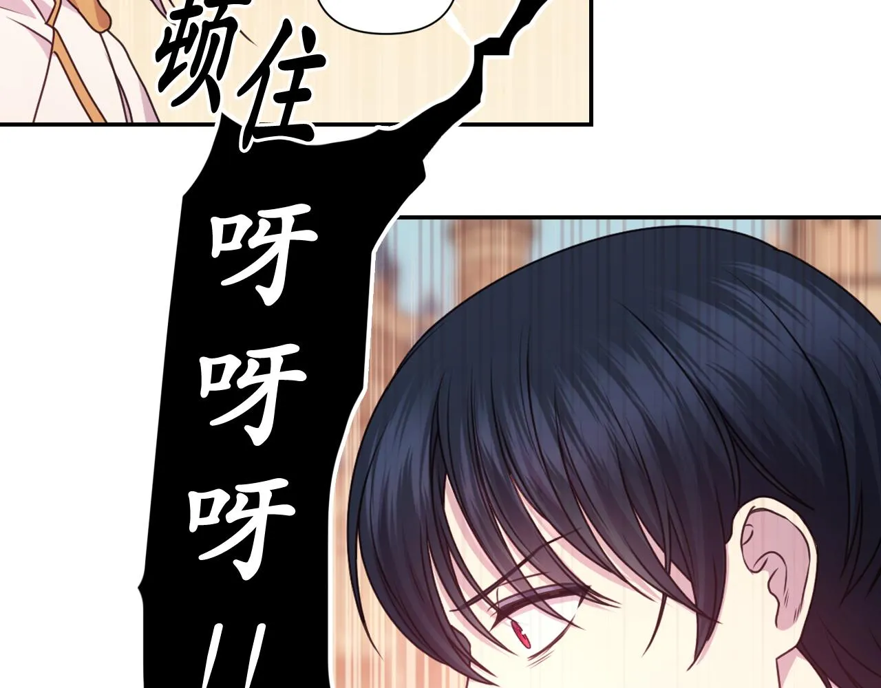 第49话 被抢走了 第21页