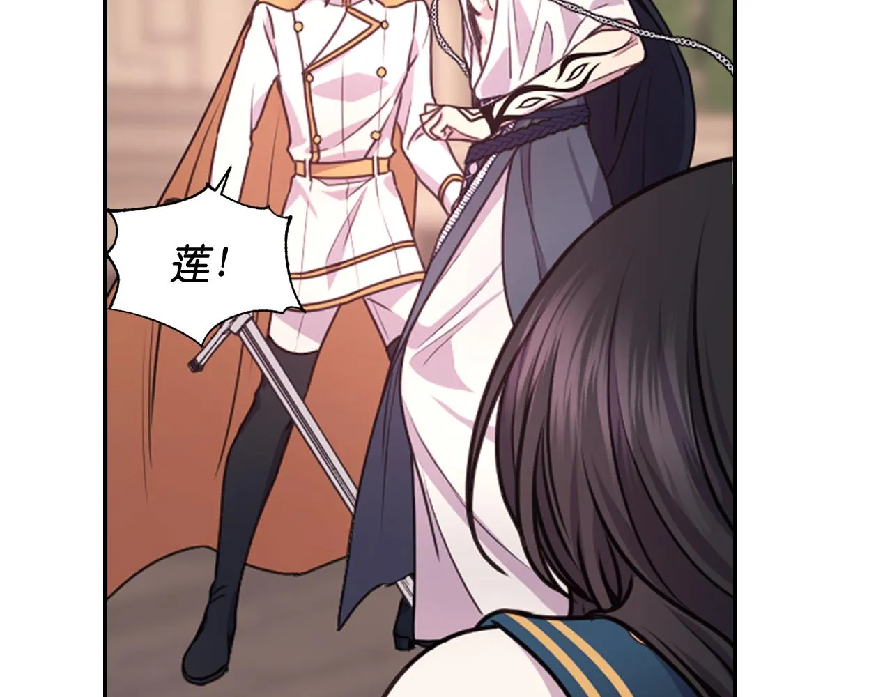 第49话 被抢走了 第24页