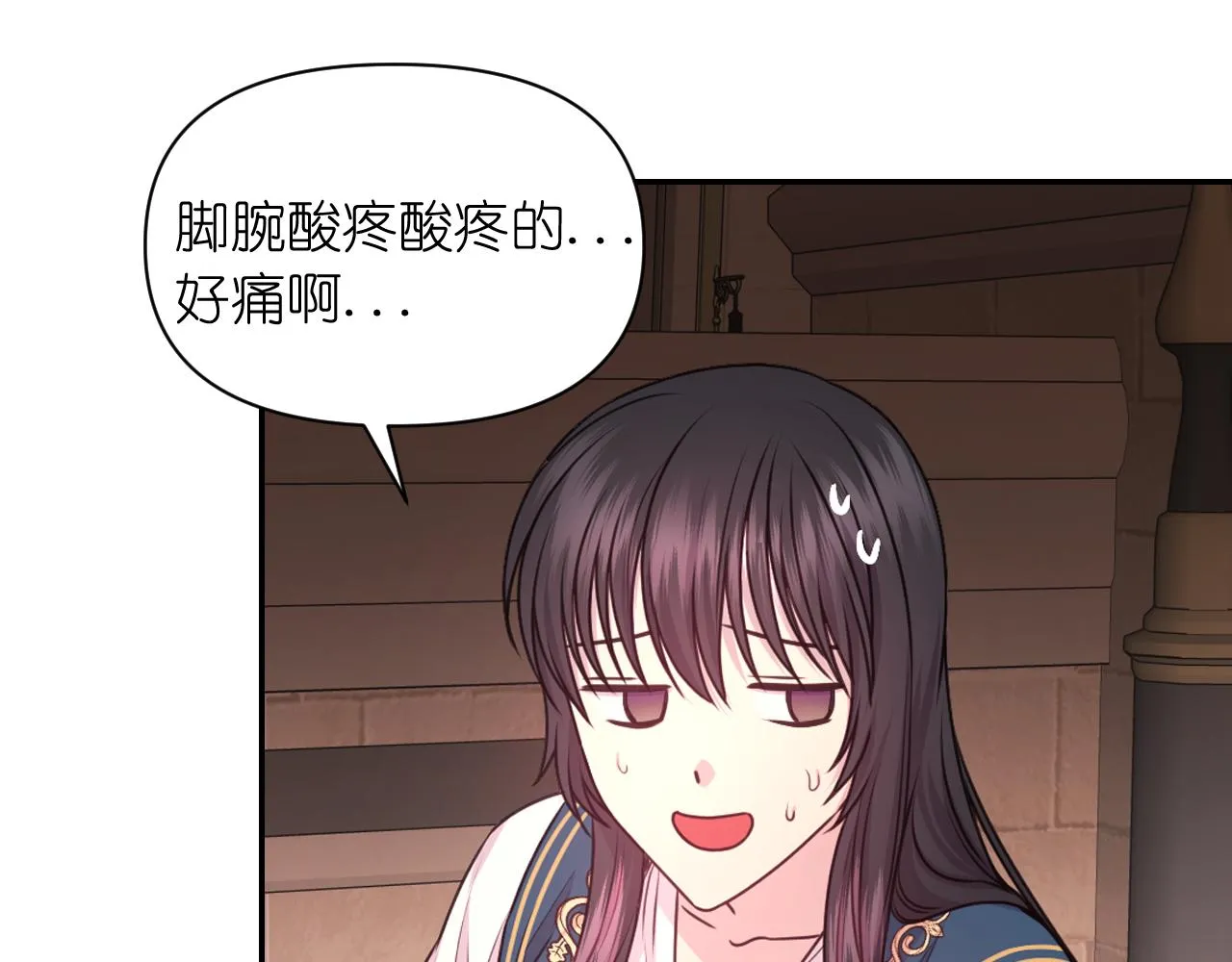第49话 被抢走了 第26页