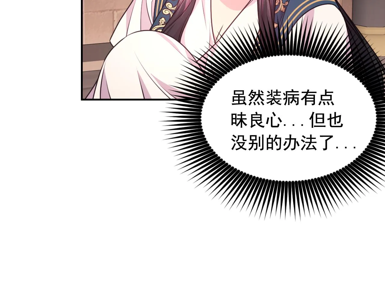 第49话 被抢走了 第27页