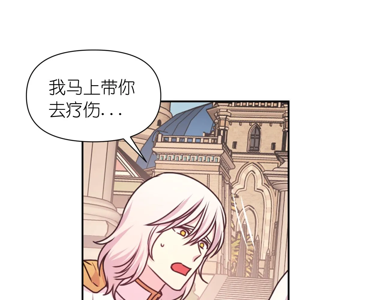 第49话 被抢走了 第28页