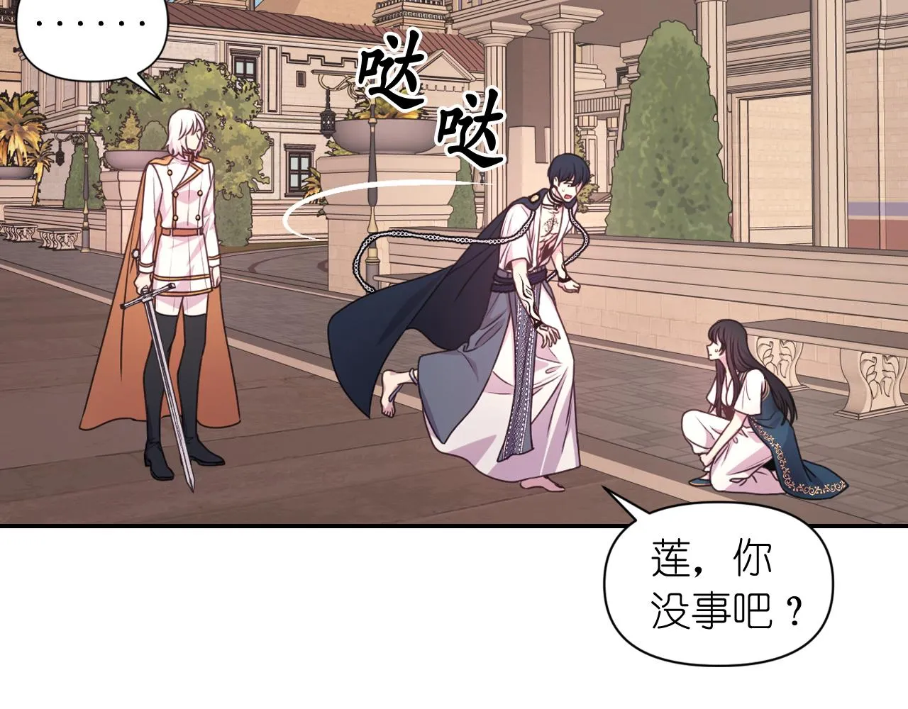 第49话 被抢走了 第33页