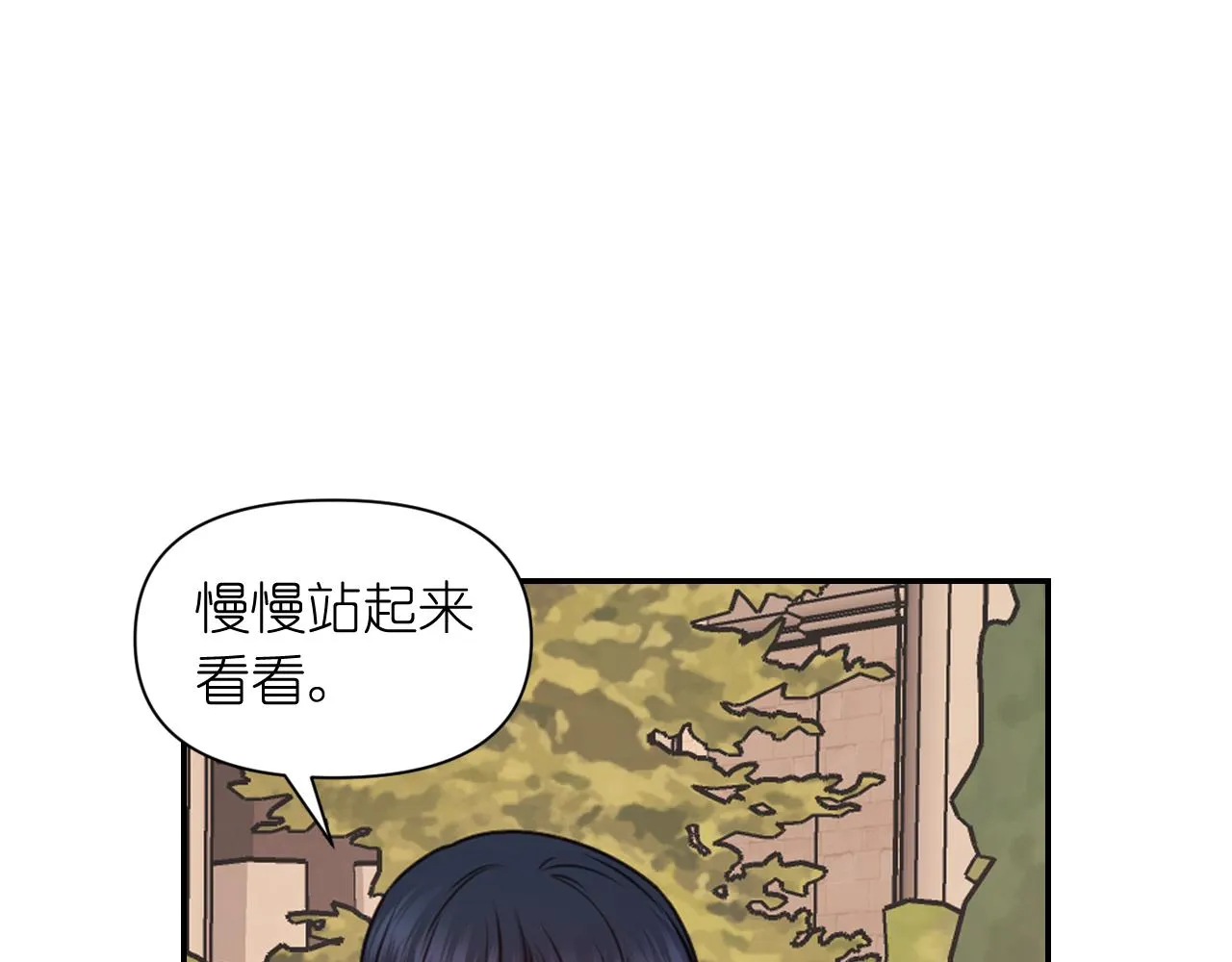 第49话 被抢走了 第34页