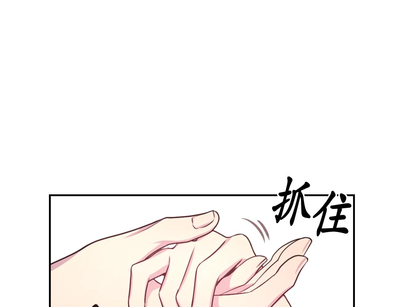 第49话 被抢走了 第37页