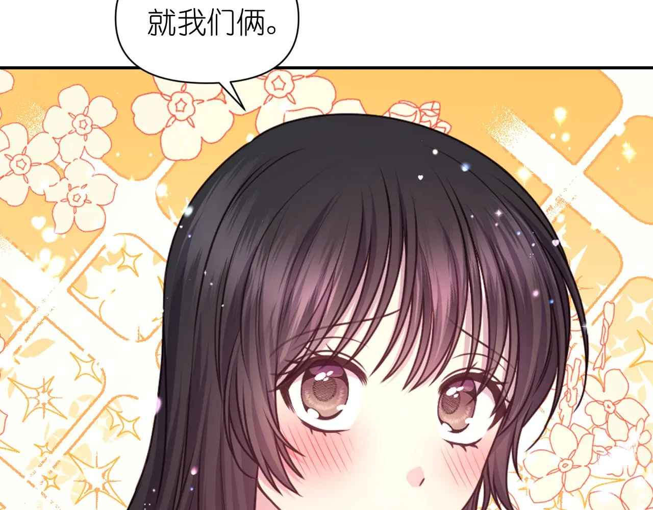 第49话 被抢走了 第39页