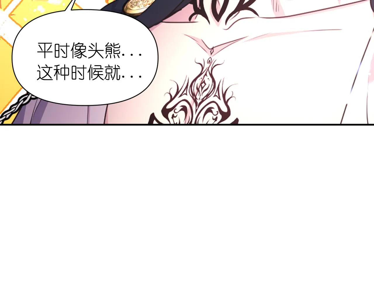 第49话 被抢走了 第43页