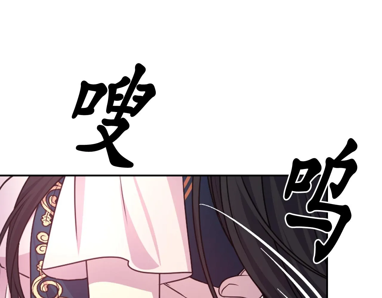 第49话 被抢走了 第44页