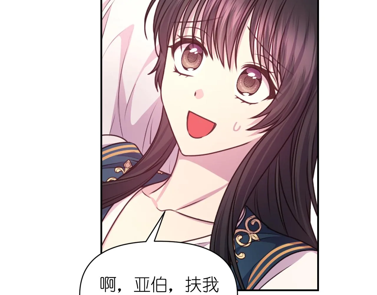 第49话 被抢走了 第48页