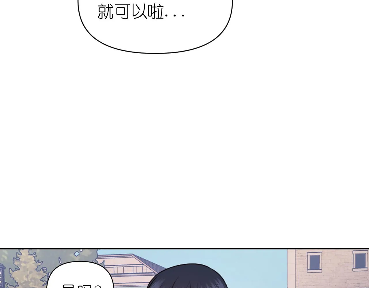 第49话 被抢走了 第49页