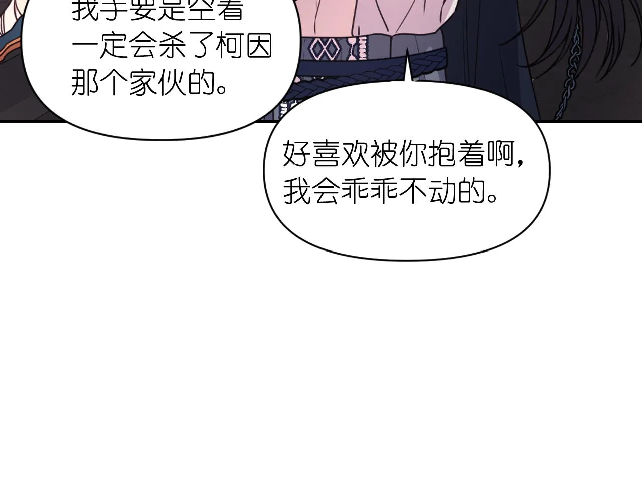 第49话 被抢走了 第51页