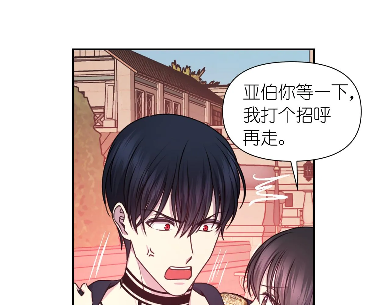 第49话 被抢走了 第58页
