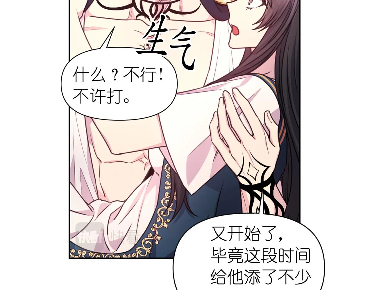 第49话 被抢走了 第59页