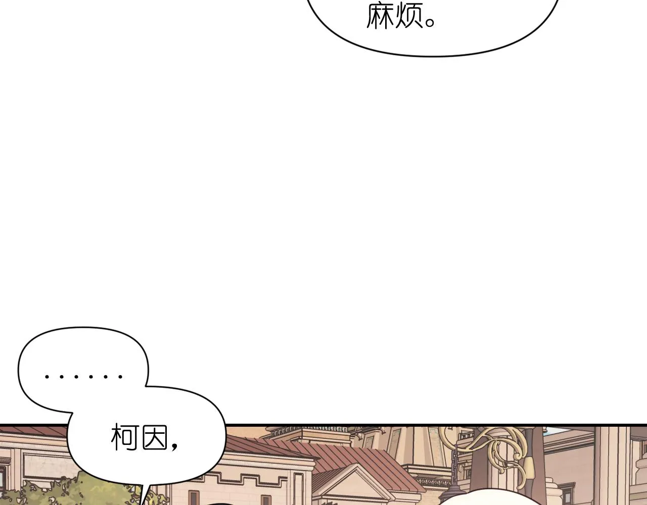 第49话 被抢走了 第60页