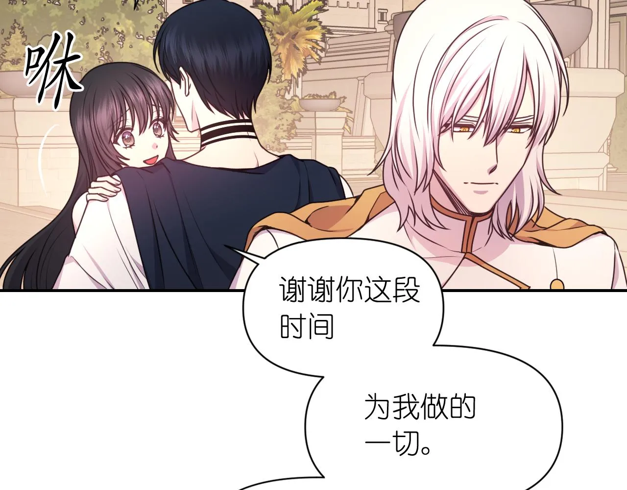 第49话 被抢走了 第61页