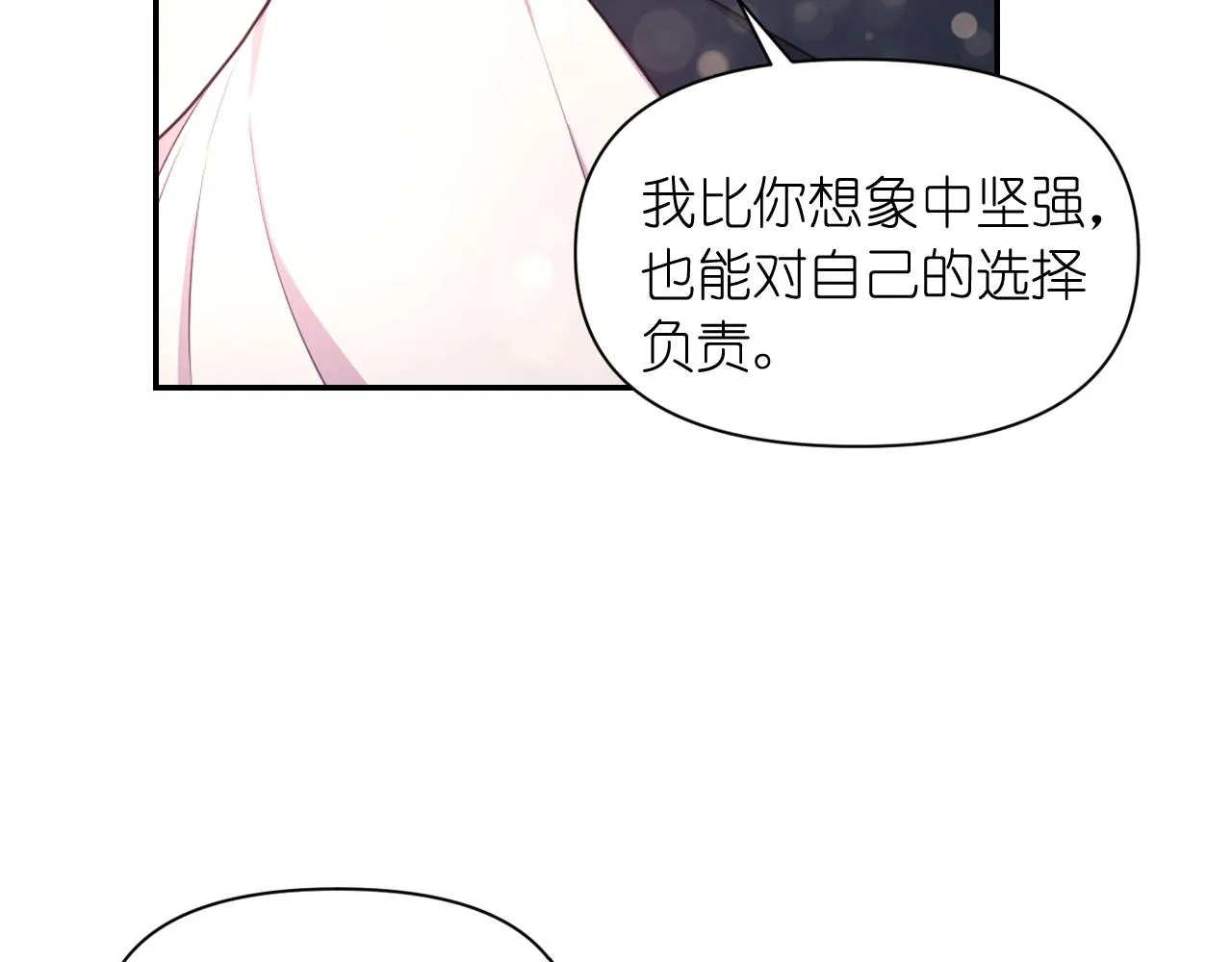 第49话 被抢走了 第64页