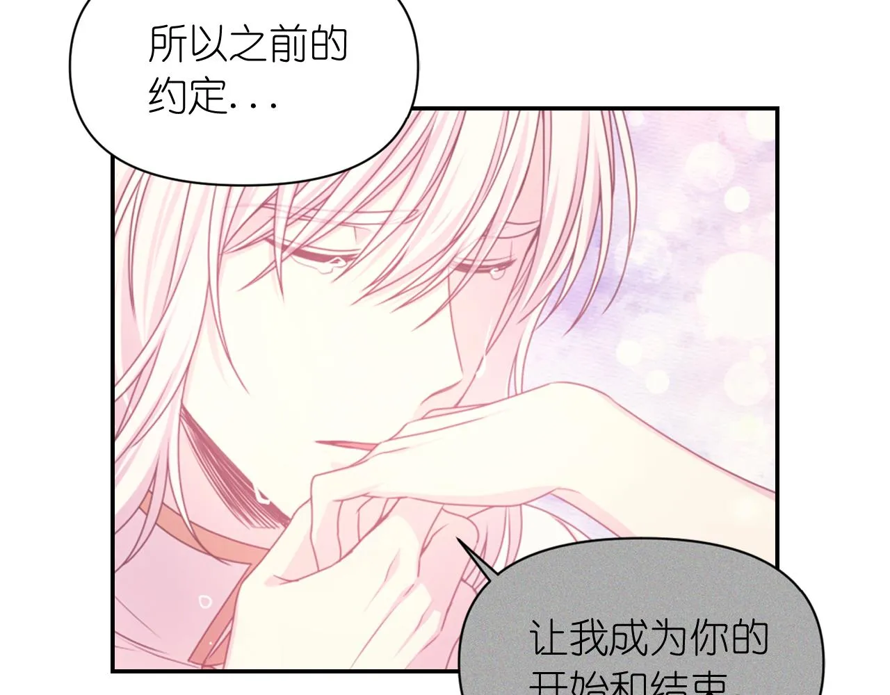 第49话 被抢走了 第65页