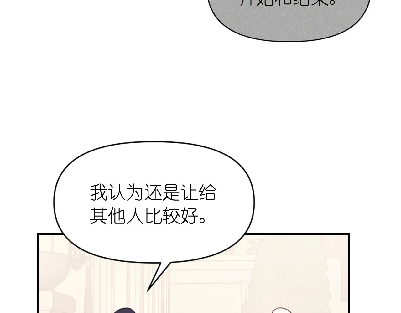 第49话 被抢走了 第66页
