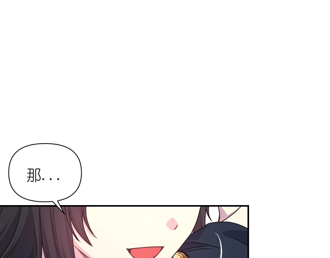 第49话 被抢走了 第68页