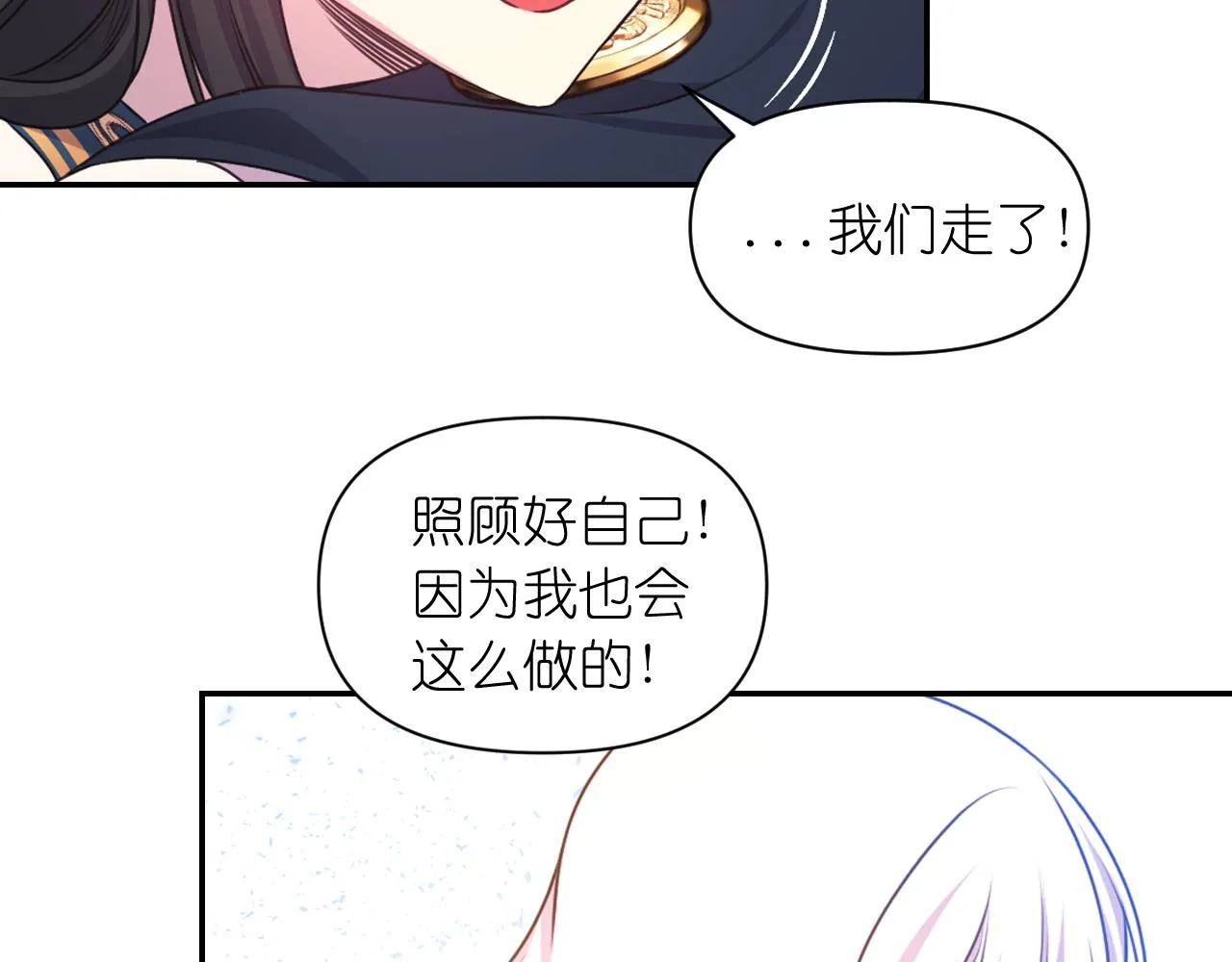 第49话 被抢走了 第69页