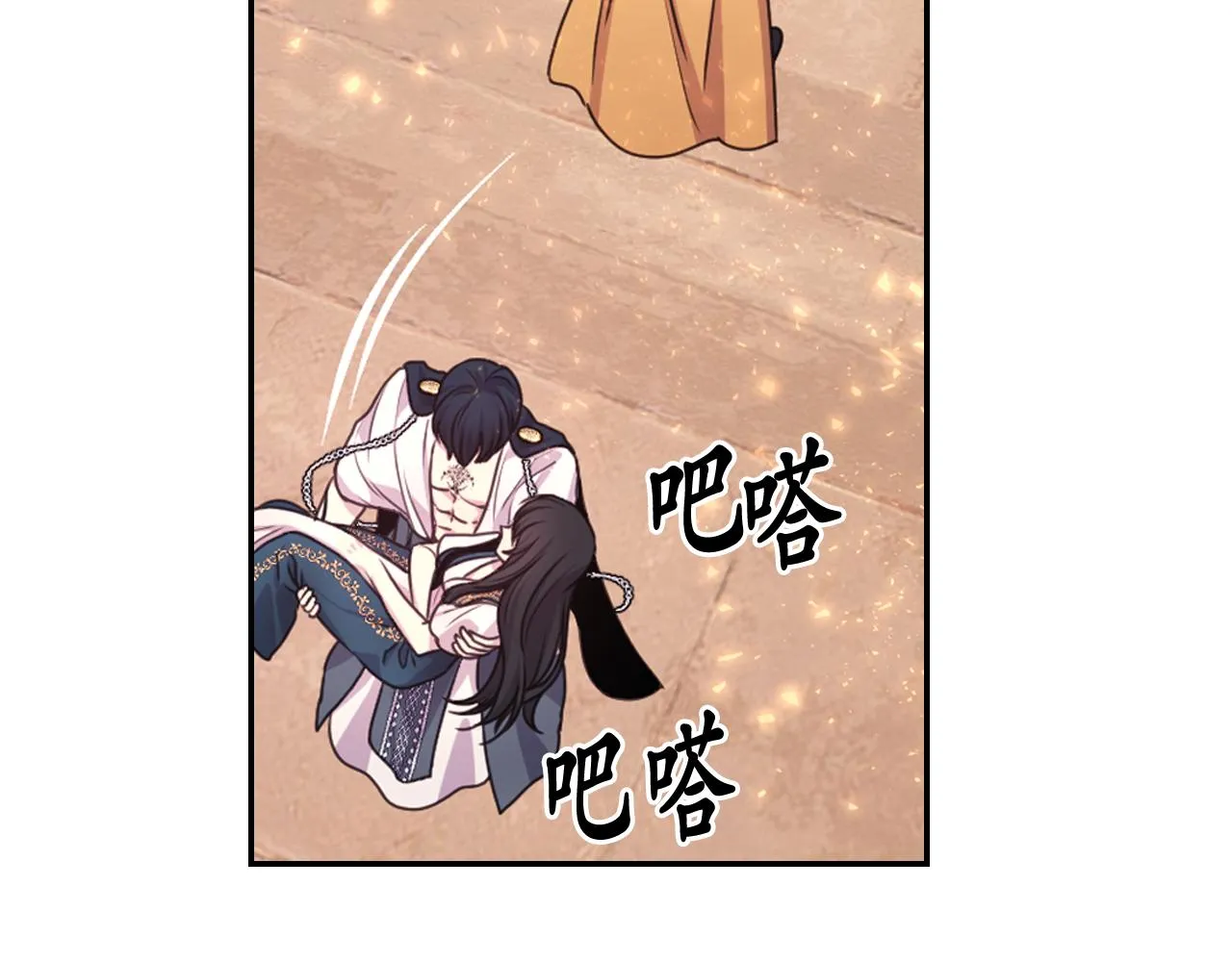 第49话 被抢走了 第72页