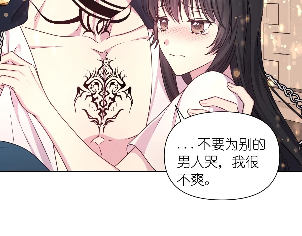 第49话 被抢走了 第74页