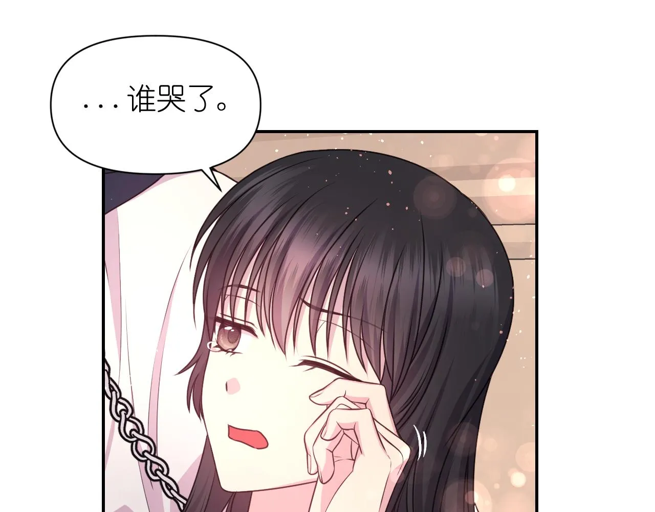 第49话 被抢走了 第76页