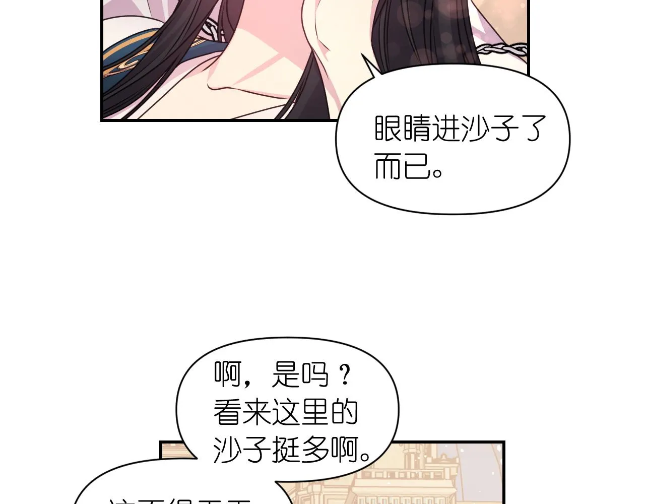 第49话 被抢走了 第77页