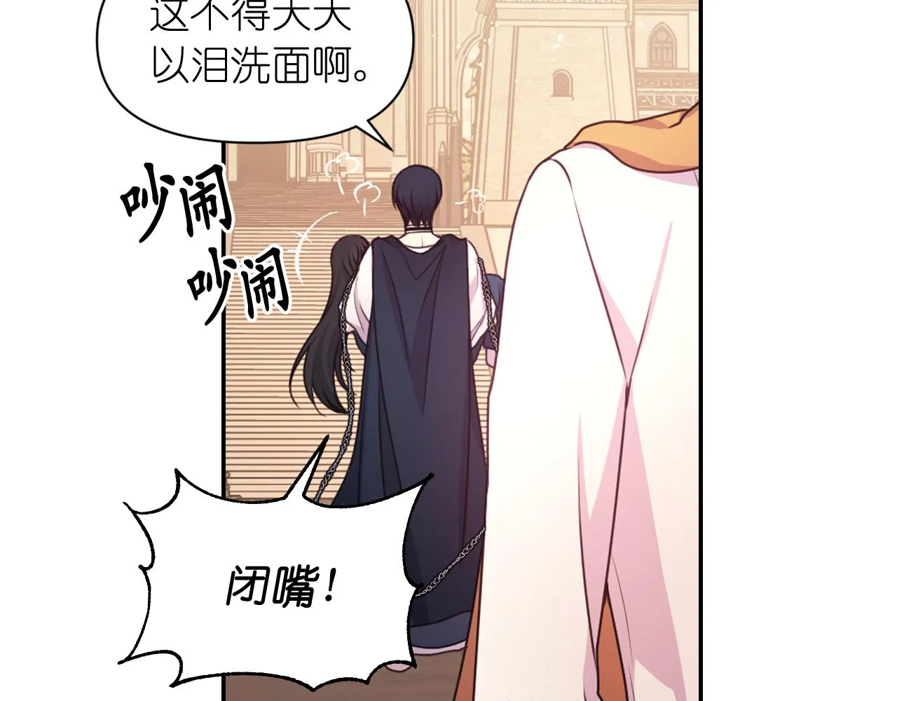 第49话 被抢走了 第78页