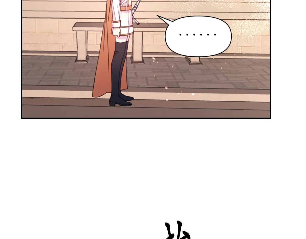 第49话 被抢走了 第81页