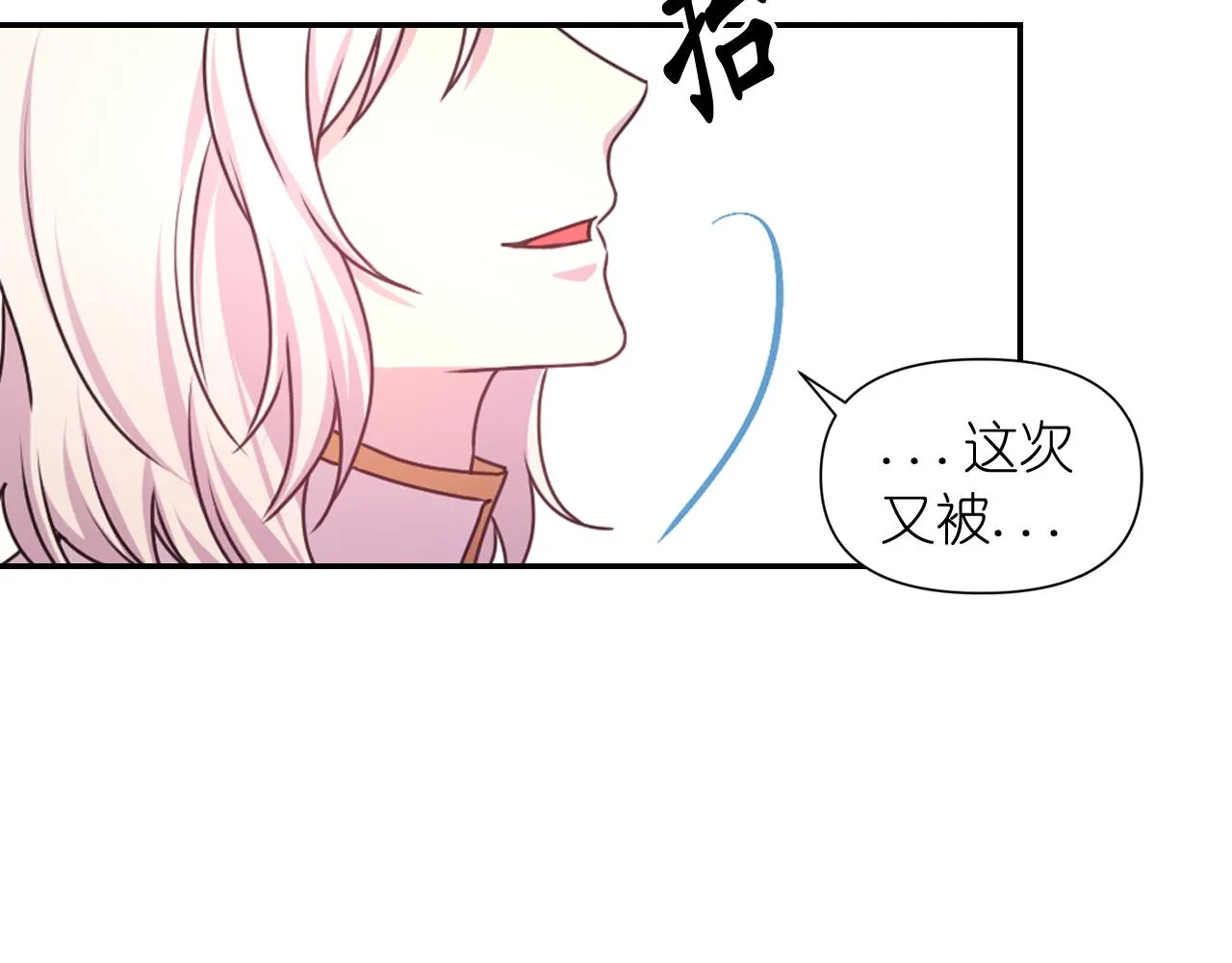 第49话 被抢走了 第82页