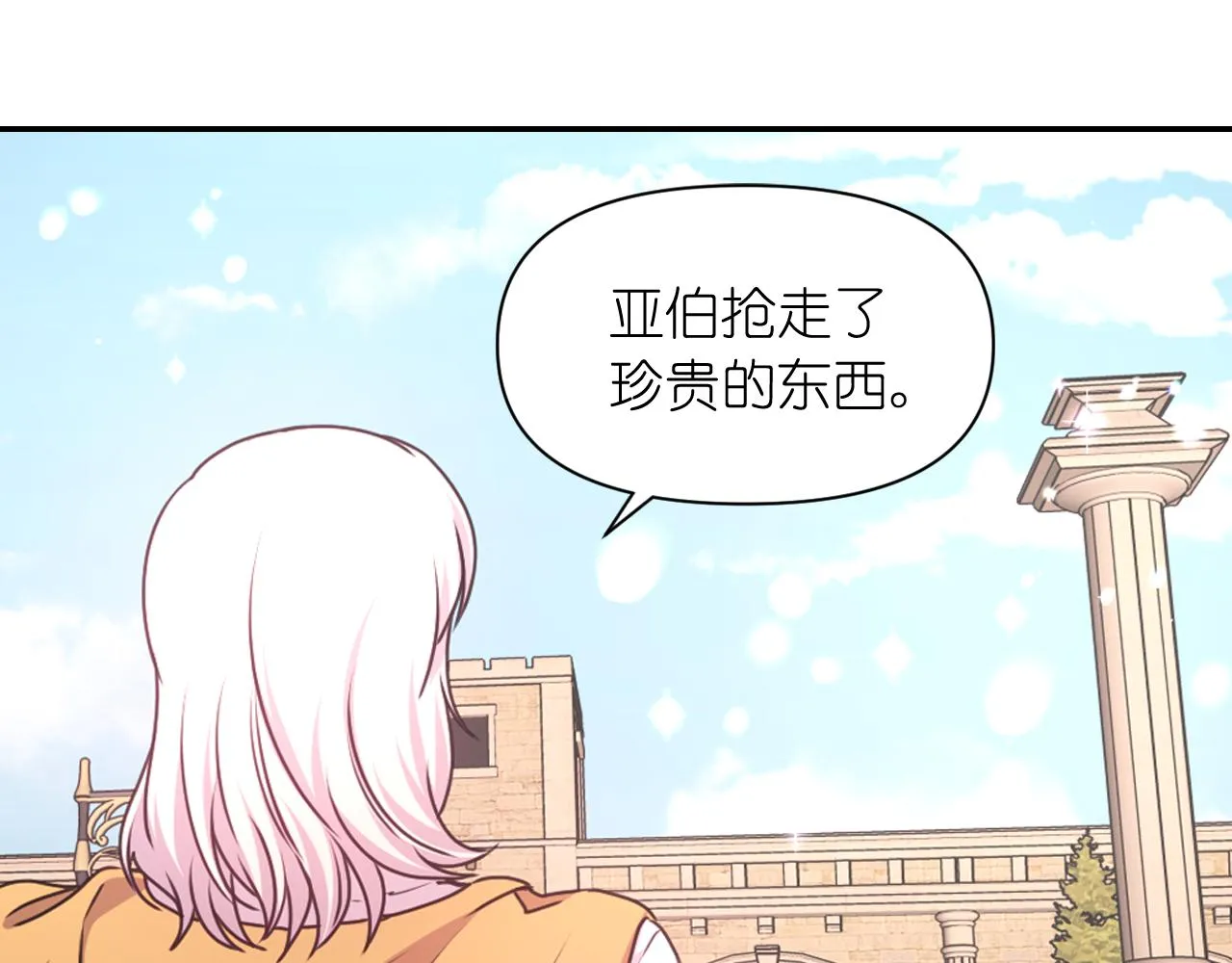 第49话 被抢走了 第83页