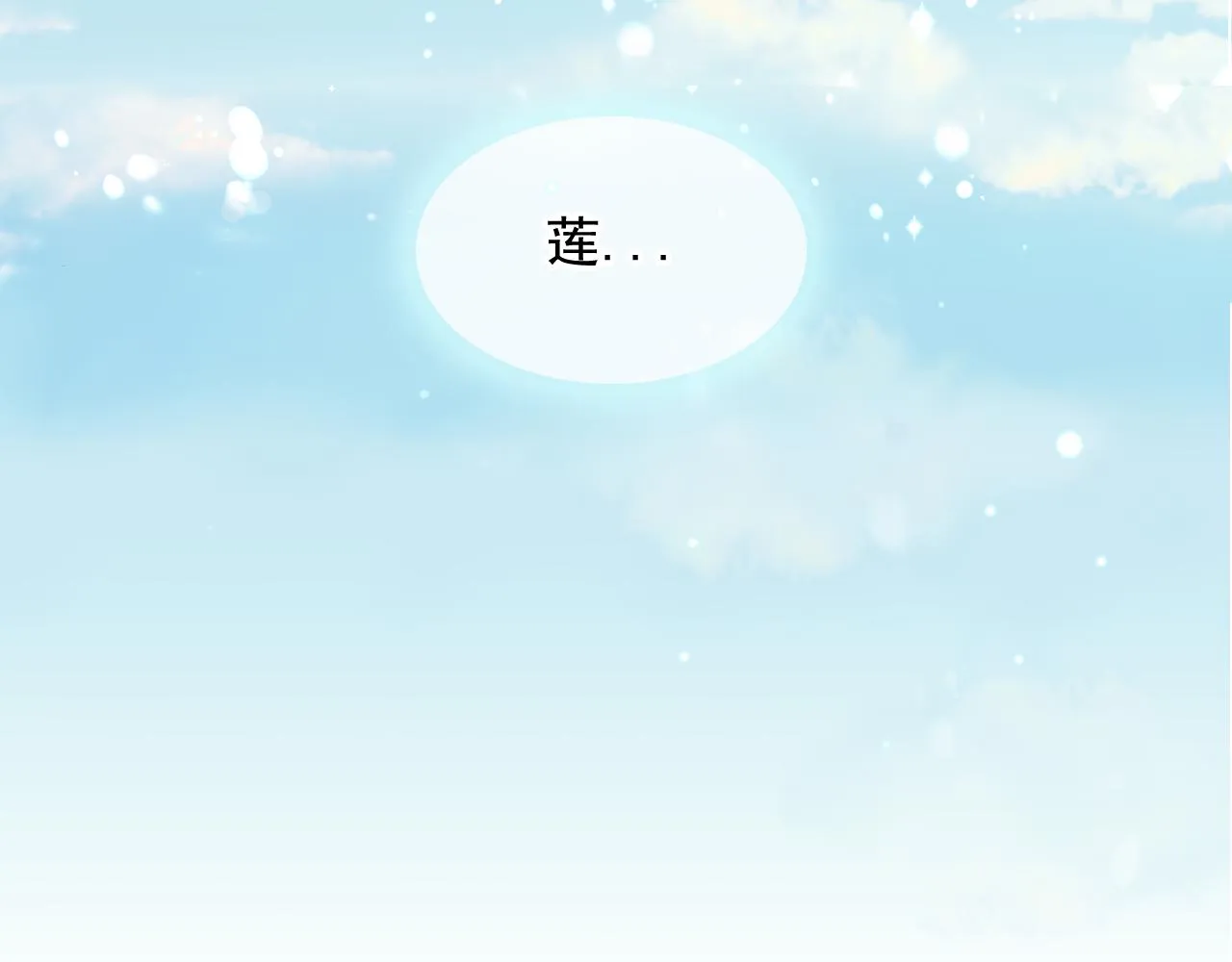 第49话 被抢走了 第86页