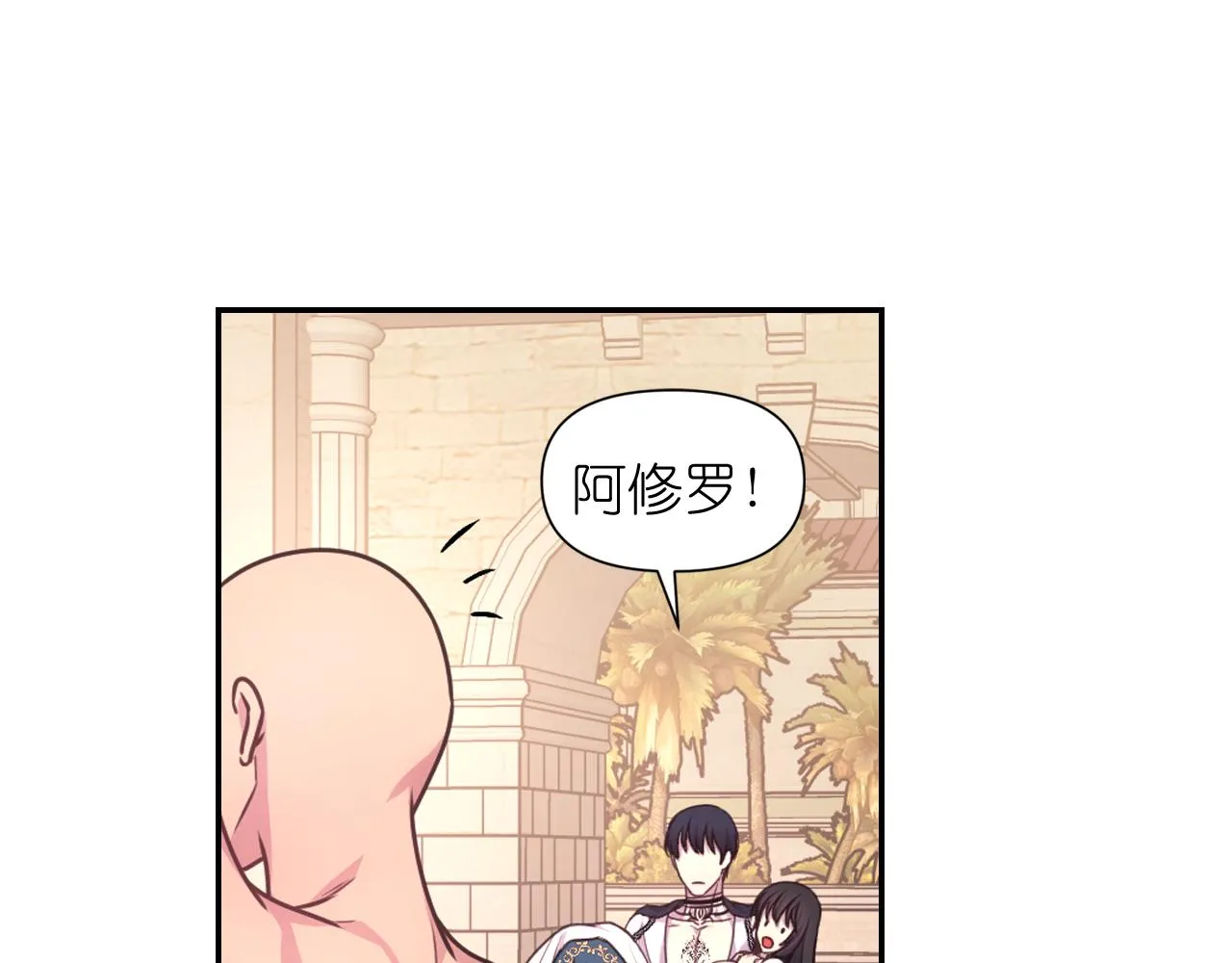 第49话 被抢走了 第88页