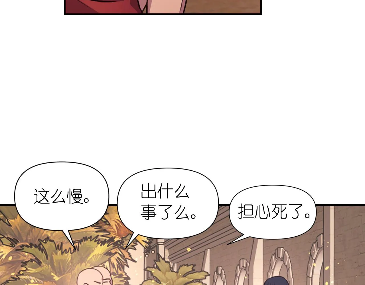 第49话 被抢走了 第90页