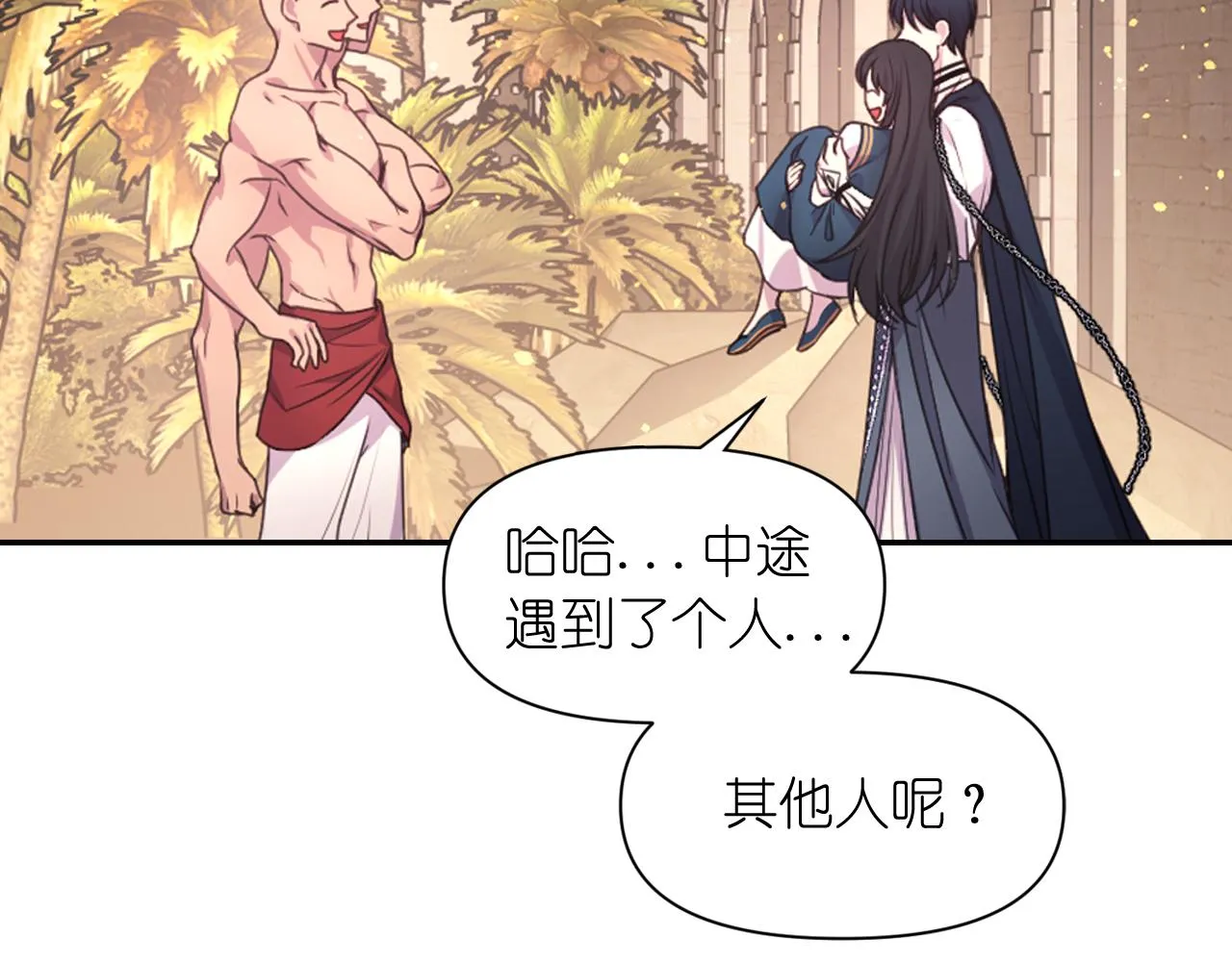 第49话 被抢走了 第91页
