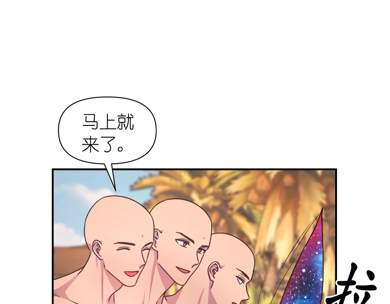 第49话 被抢走了 第92页