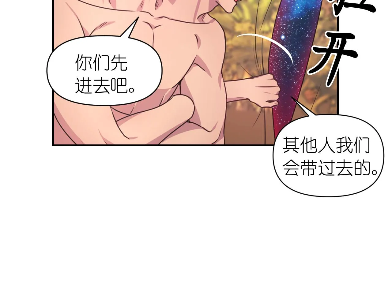 第49话 被抢走了 第93页