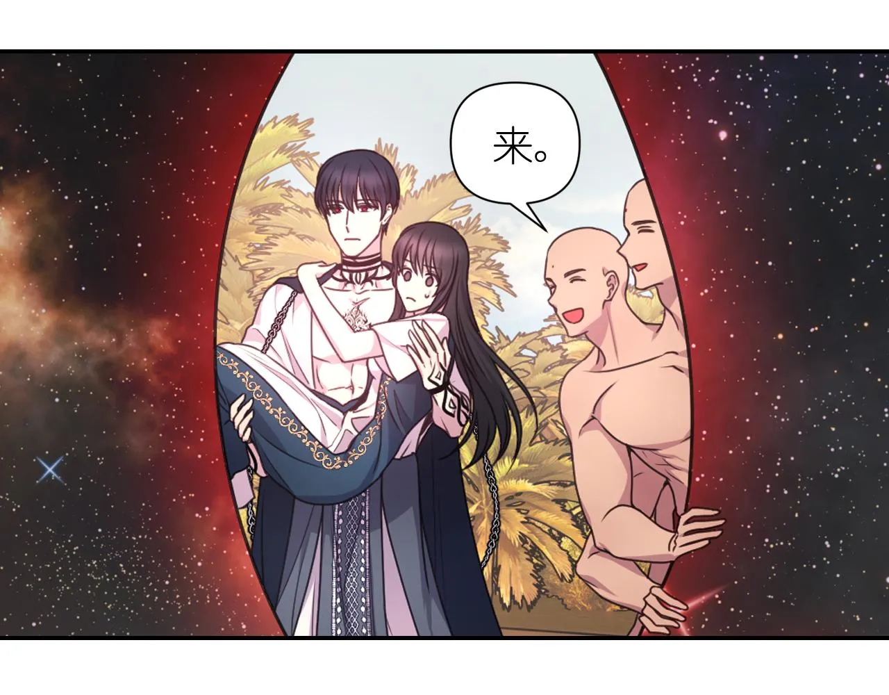 第49话 被抢走了 第94页