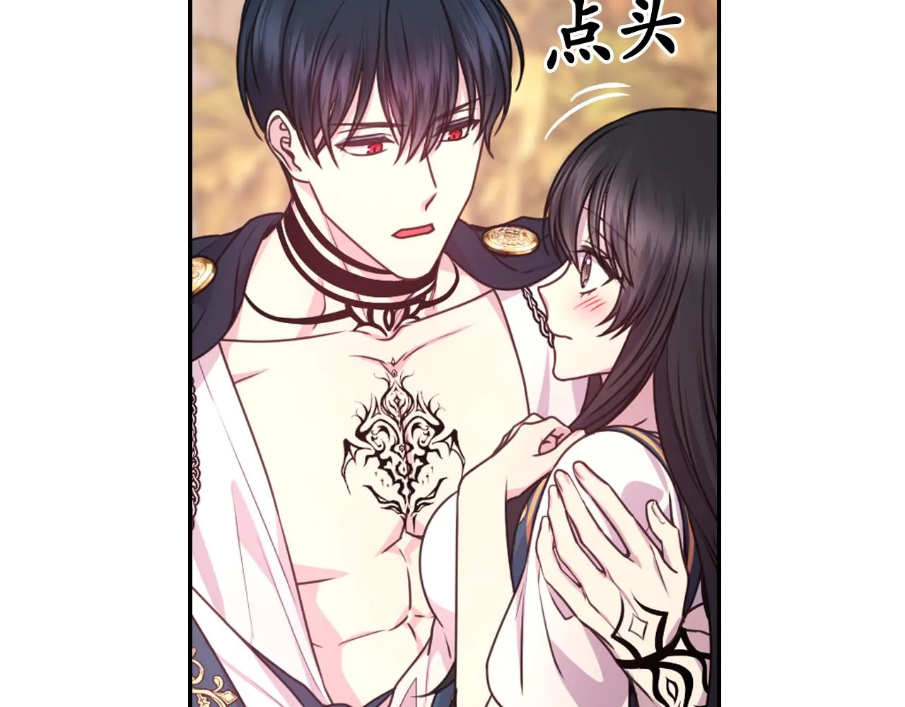 第49话 被抢走了 第96页
